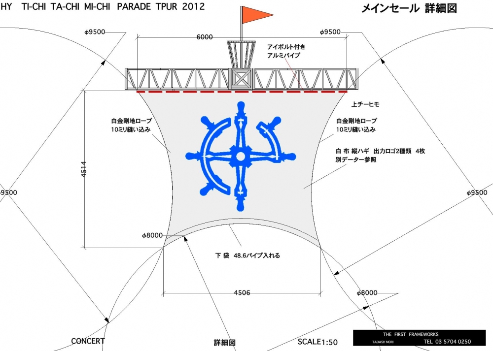 HY2012 MEIN セール詳細図