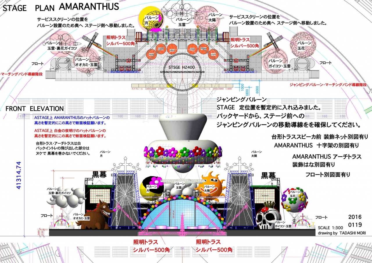 MCZ A STAGE AMARANTHUS 平面図正面図森　正　0119