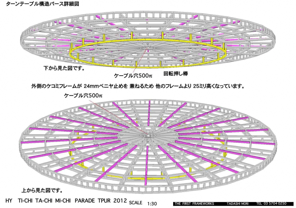 HY2012ターンテーブル構造パース