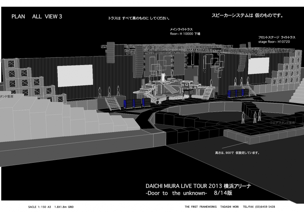 三浦大知　横浜アリーナ３D ALLFV3